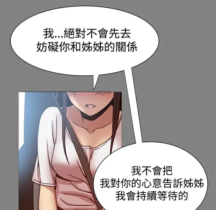 漫画《Thrill Girl/帮派女婿》第16话第116张图