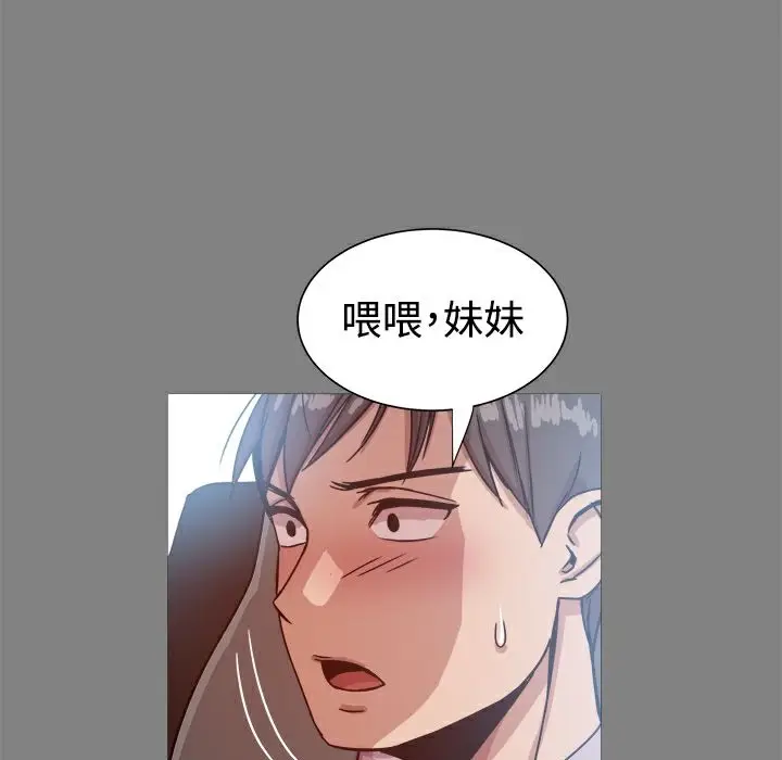 漫画《Thrill Girl/帮派女婿》第16话第118张图