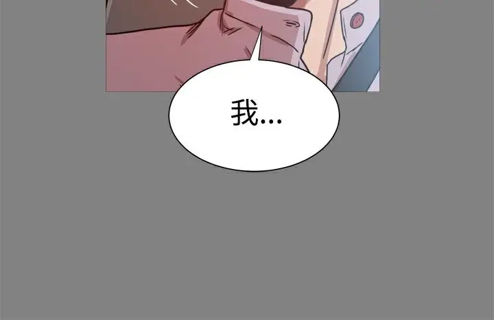 漫画《Thrill Girl/帮派女婿》第16话第119张图