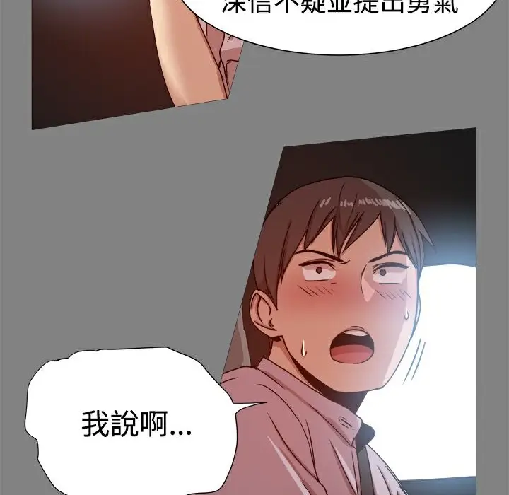 漫画《Thrill Girl/帮派女婿》第16话第121张图