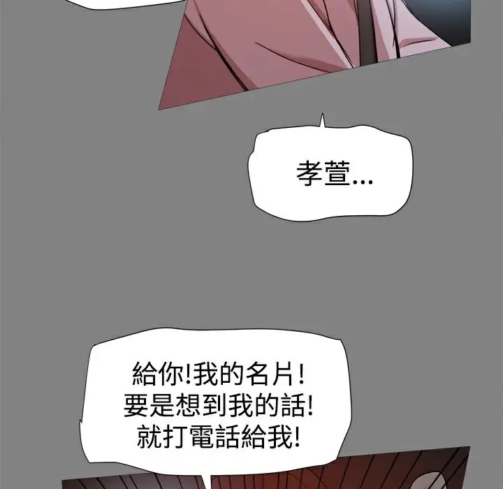 漫画《Thrill Girl/帮派女婿》第16话第122张图