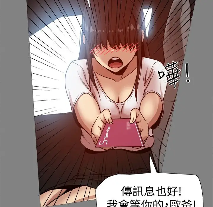 漫画《Thrill Girl/帮派女婿》第16话第123张图