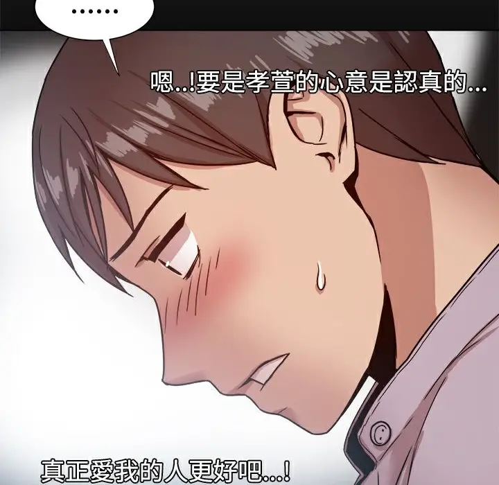 漫画《Thrill Girl/帮派女婿》第16话第126张图