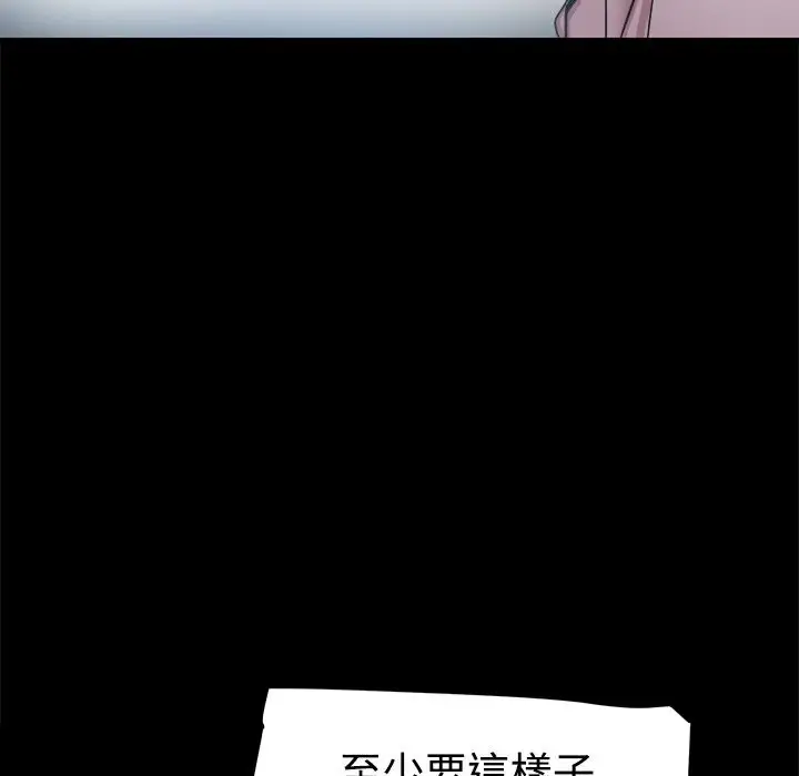 漫画《Thrill Girl/帮派女婿》第16话第127张图