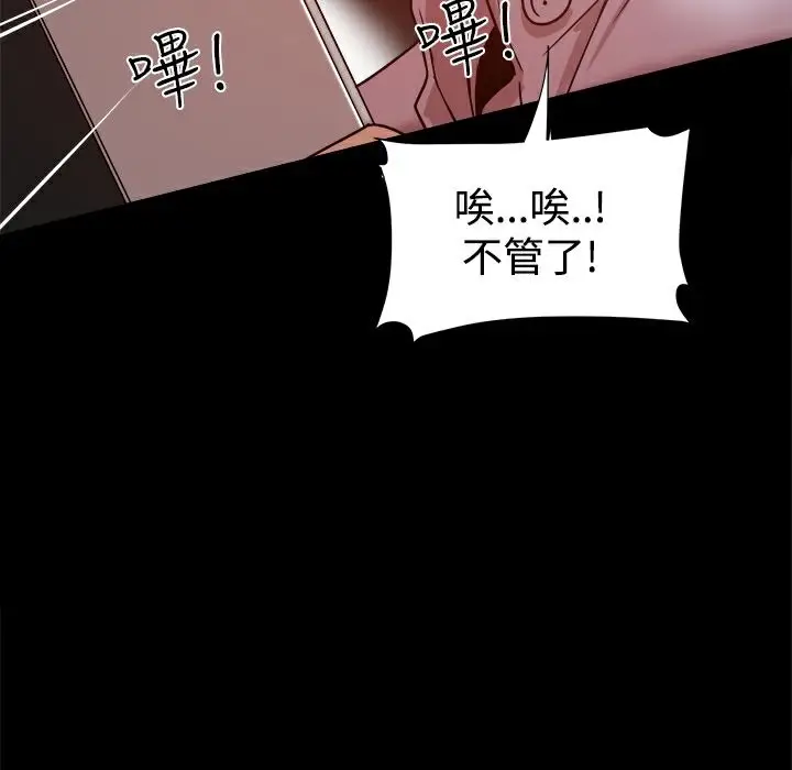 漫画《Thrill Girl/帮派女婿》第16话第129张图