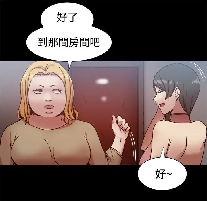 漫画《Thrill Girl/帮派女婿》第16话第13张图
