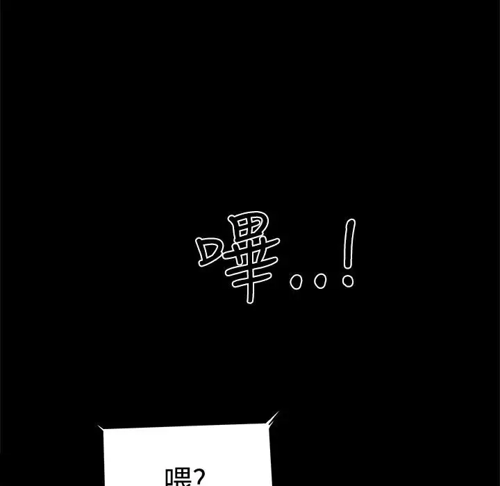 漫画《Thrill Girl/帮派女婿》第16话第133张图