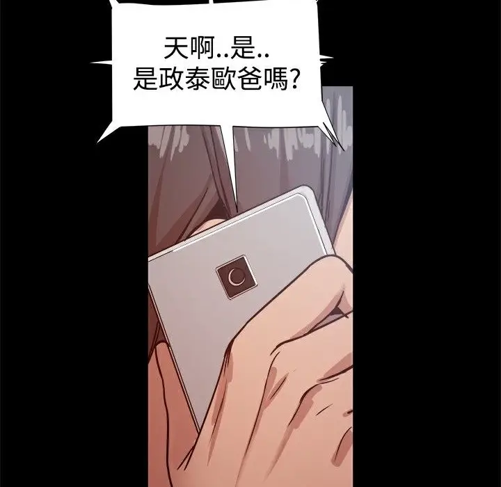 漫画《Thrill Girl/帮派女婿》第16话第136张图