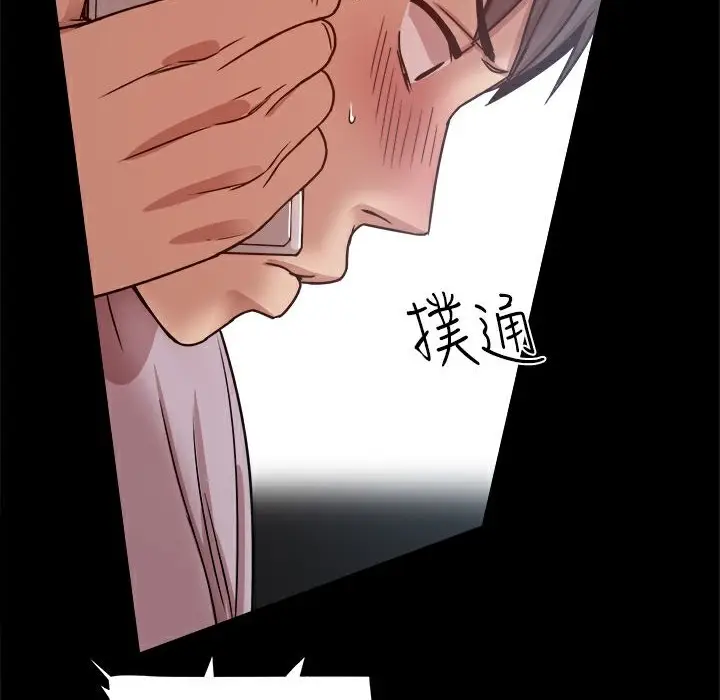 漫画《Thrill Girl/帮派女婿》第16话第139张图