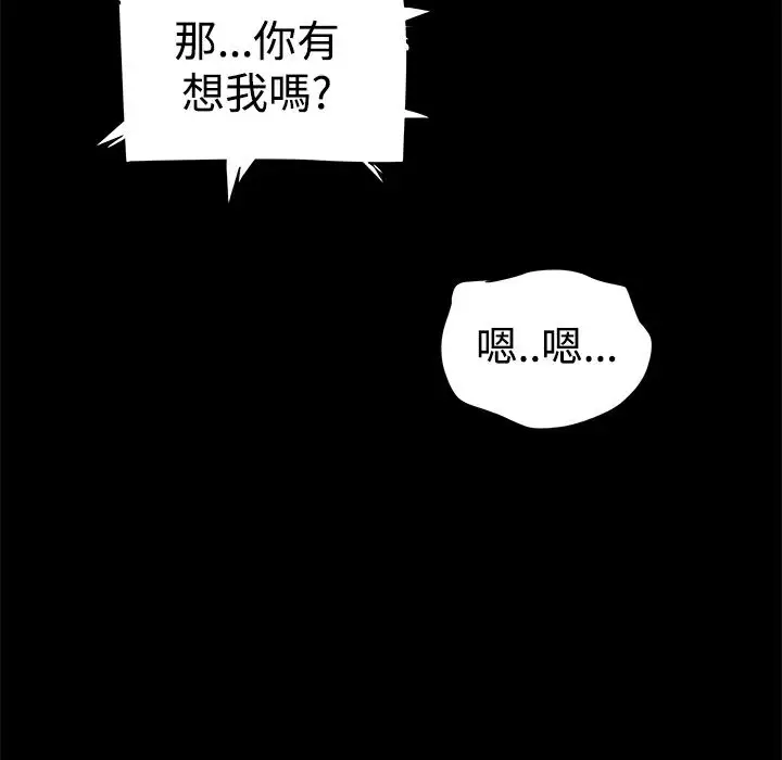 漫画《Thrill Girl/帮派女婿》第16话第140张图