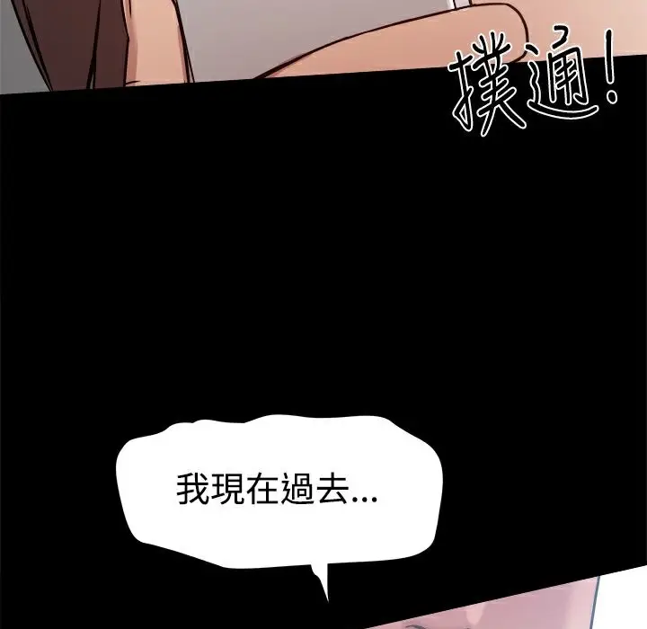 漫画《Thrill Girl/帮派女婿》第16话第142张图
