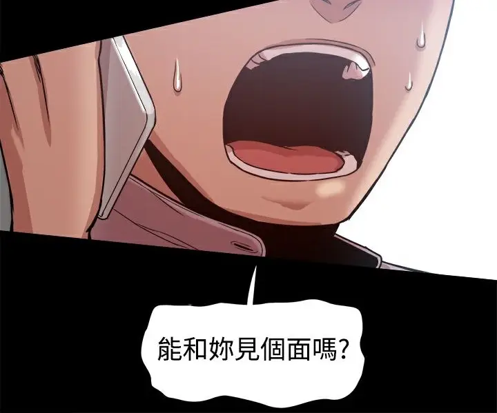 漫画《Thrill Girl/帮派女婿》第16话第143张图