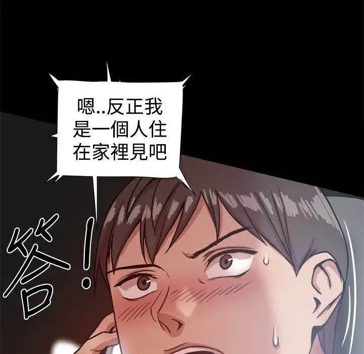 漫画《Thrill Girl/帮派女婿》第16话第145张图