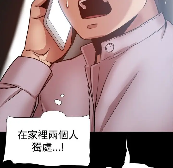 漫画《Thrill Girl/帮派女婿》第16话第146张图