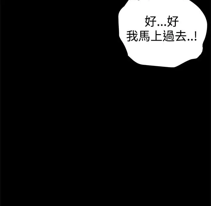 漫画《Thrill Girl/帮派女婿》第16话第147张图