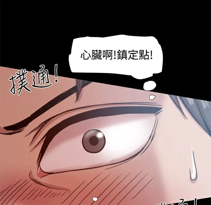 漫画《Thrill Girl/帮派女婿》第16话第148张图