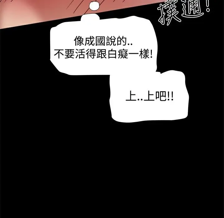 漫画《Thrill Girl/帮派女婿》第16话第149张图