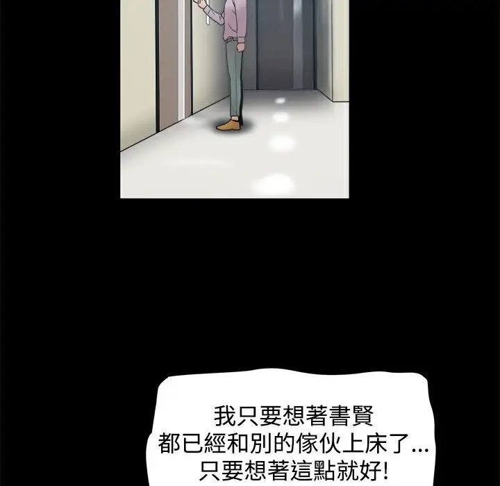 漫画《Thrill Girl/帮派女婿》第16话第154张图