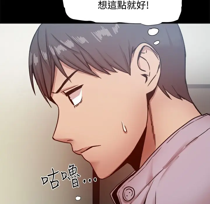 漫画《Thrill Girl/帮派女婿》第16话第155张图