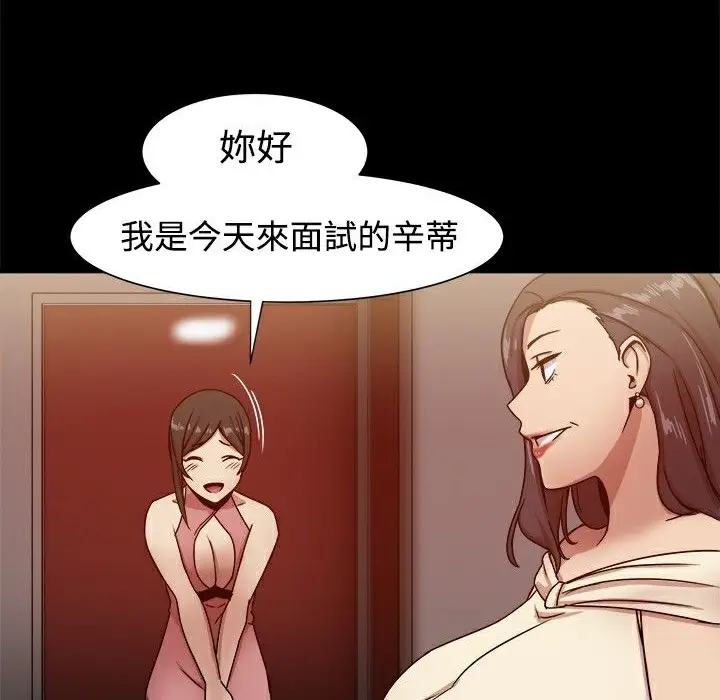 漫画《Thrill Girl/帮派女婿》第16话第16张图