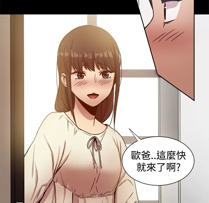 漫画《Thrill Girl/帮派女婿》第16话第161张图
