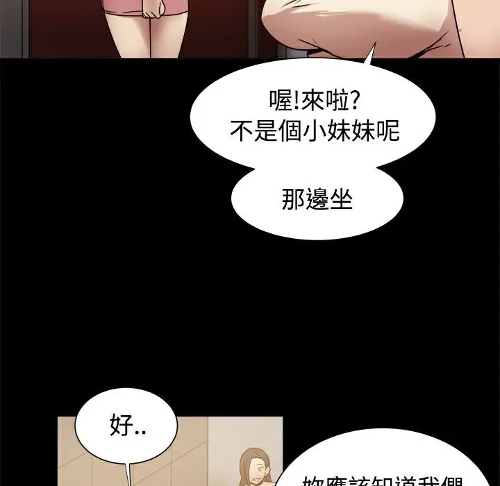 漫画《Thrill Girl/帮派女婿》第16话第17张图