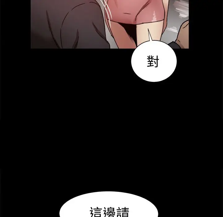 漫画《Thrill Girl/帮派女婿》第16话第2张图