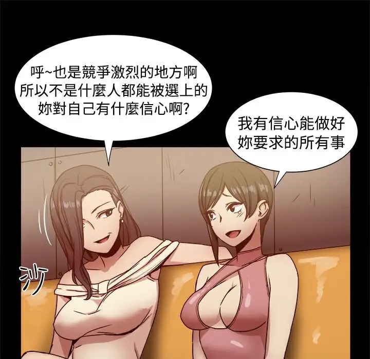 漫画《Thrill Girl/帮派女婿》第16话第20张图