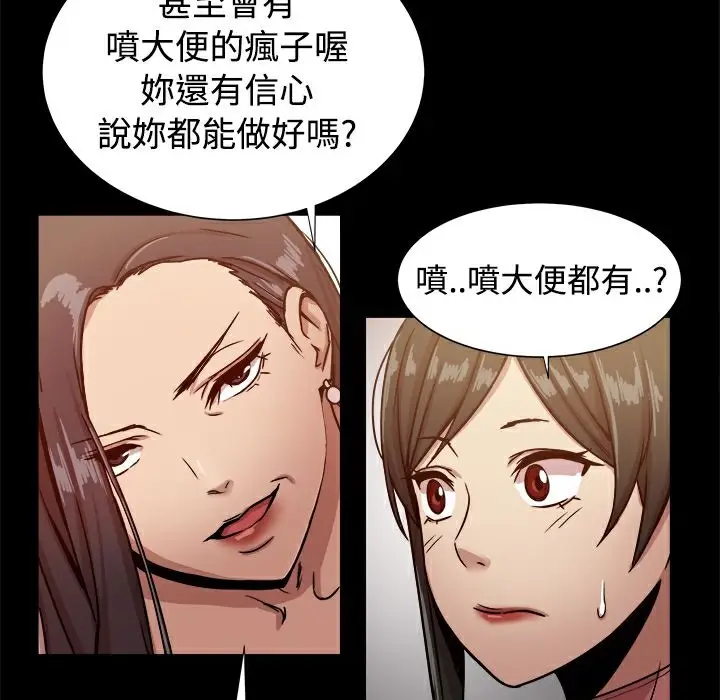 漫画《Thrill Girl/帮派女婿》第16话第22张图