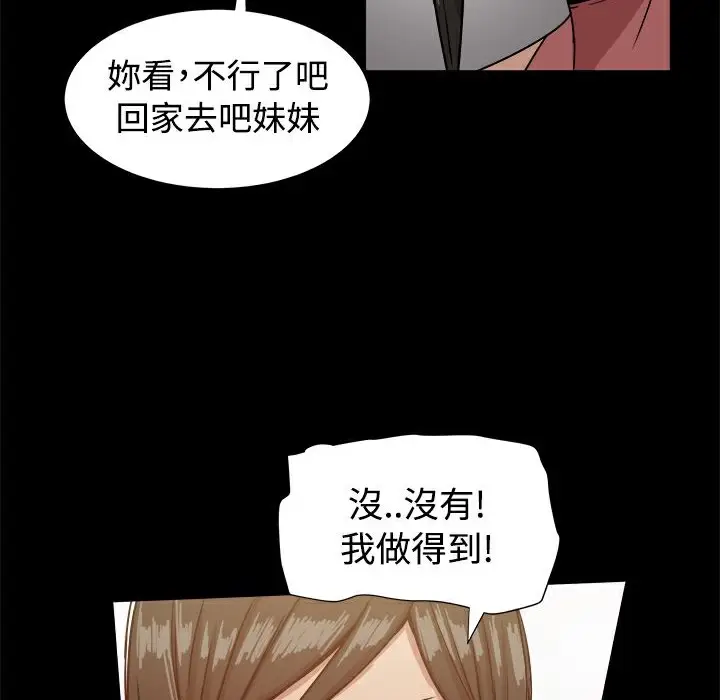 漫画《Thrill Girl/帮派女婿》第16话第23张图
