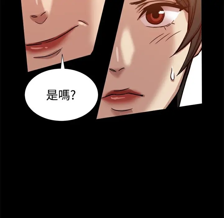 漫画《Thrill Girl/帮派女婿》第16话第26张图