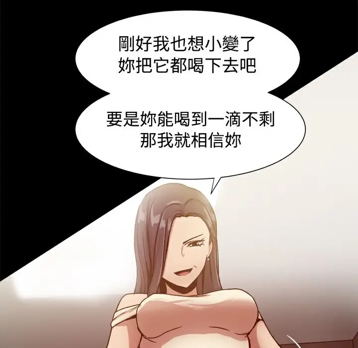 漫画《Thrill Girl/帮派女婿》第16话第28张图