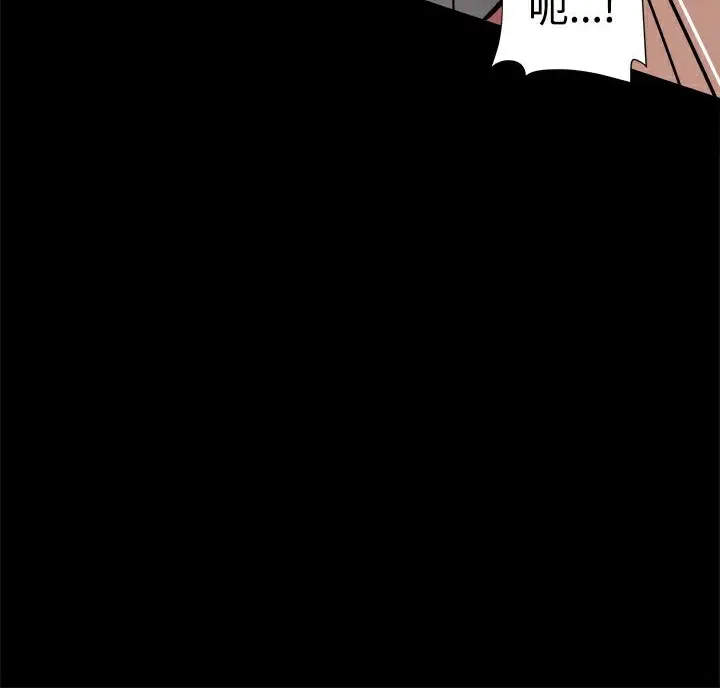 漫画《Thrill Girl/帮派女婿》第16话第30张图