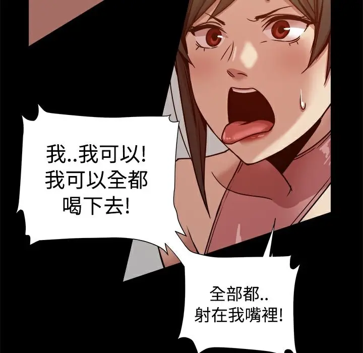 漫画《Thrill Girl/帮派女婿》第16话第35张图