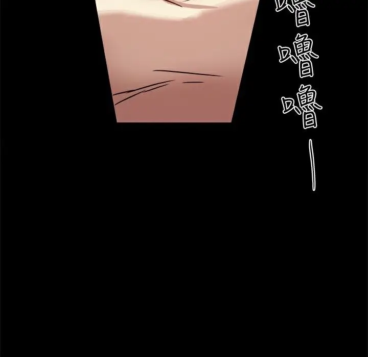 漫画《Thrill Girl/帮派女婿》第16话第40张图