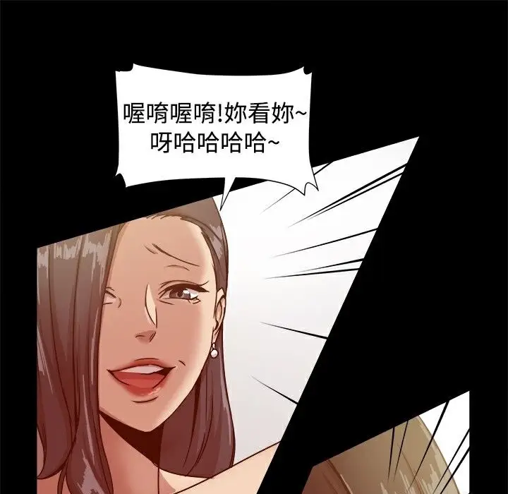 漫画《Thrill Girl/帮派女婿》第16话第44张图