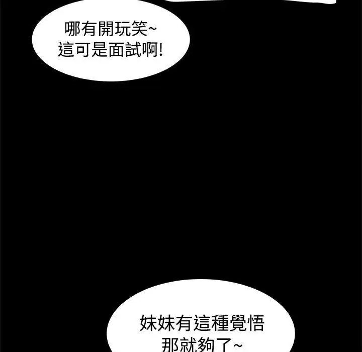 漫画《Thrill Girl/帮派女婿》第16话第48张图