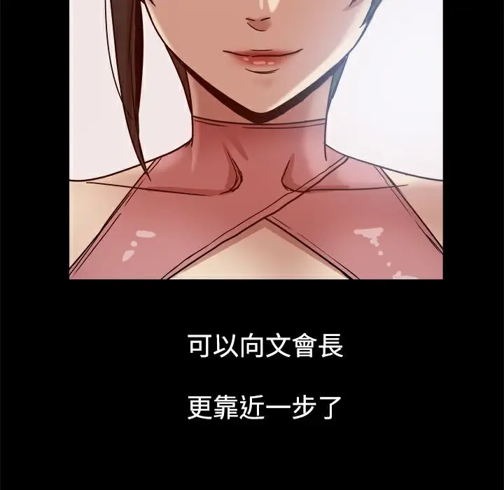 漫画《Thrill Girl/帮派女婿》第16话第5张图