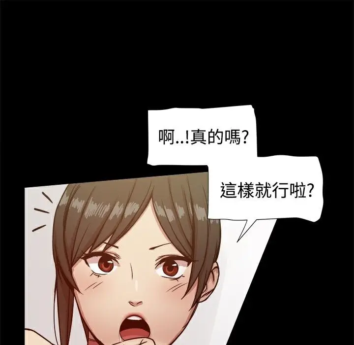 漫画《Thrill Girl/帮派女婿》第16话第51张图