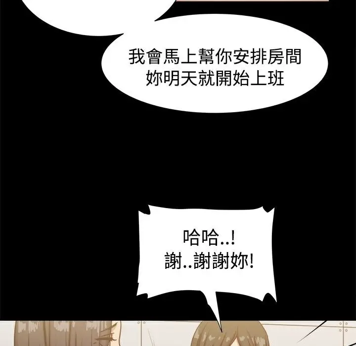 漫画《Thrill Girl/帮派女婿》第16话第53张图