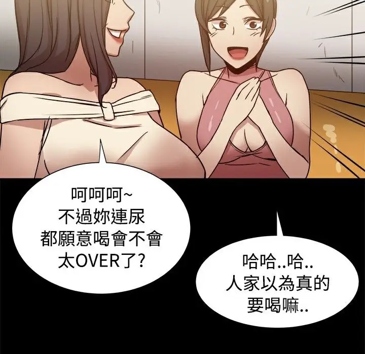 漫画《Thrill Girl/帮派女婿》第16话第54张图