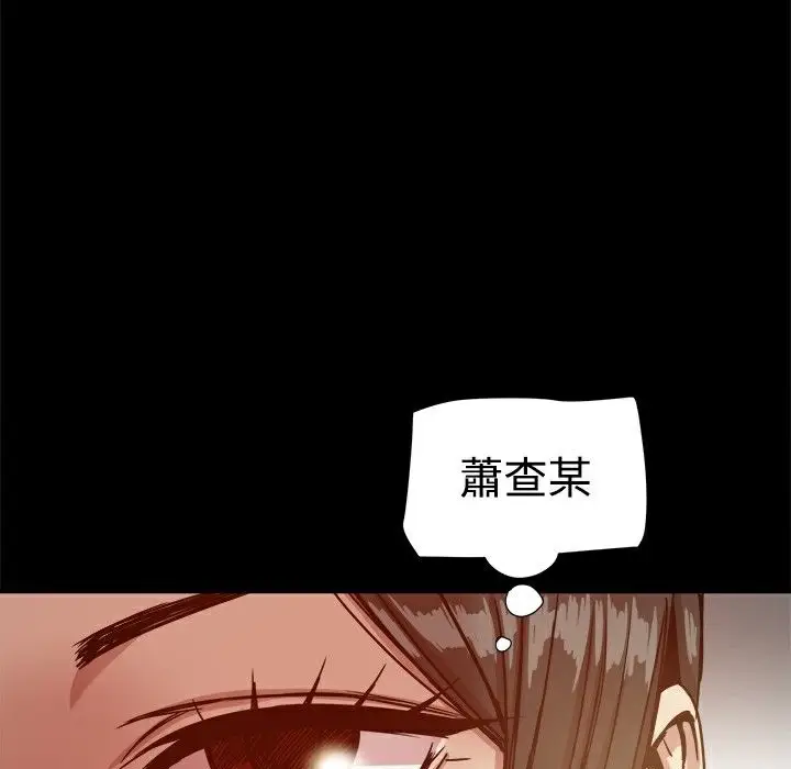 漫画《Thrill Girl/帮派女婿》第16话第55张图
