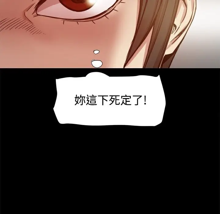 漫画《Thrill Girl/帮派女婿》第16话第56张图