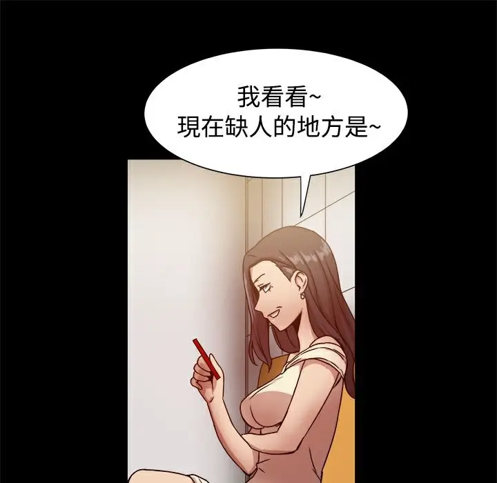 漫画《Thrill Girl/帮派女婿》第16话第58张图