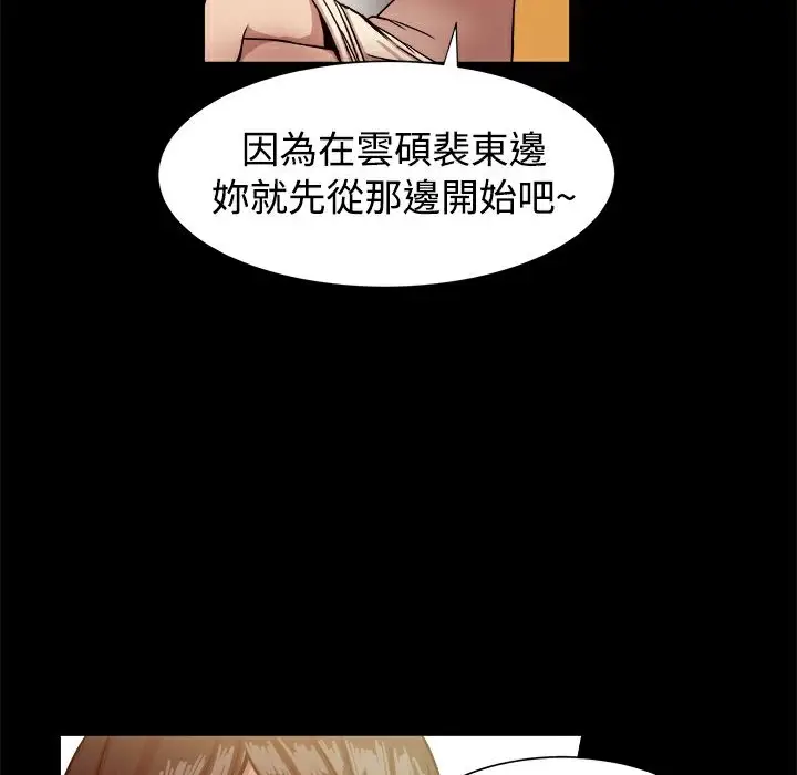 漫画《Thrill Girl/帮派女婿》第16话第59张图