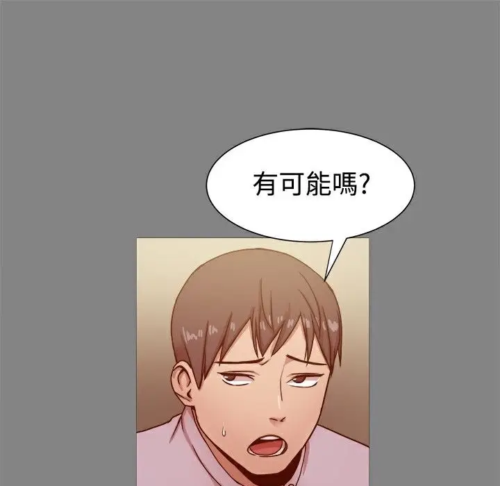 漫画《Thrill Girl/帮派女婿》第16话第71张图