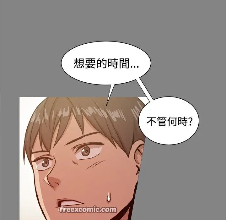 漫画《Thrill Girl/帮派女婿》第16话第75张图