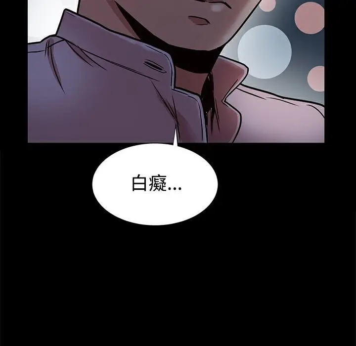 漫画《Thrill Girl/帮派女婿》第16话第85张图