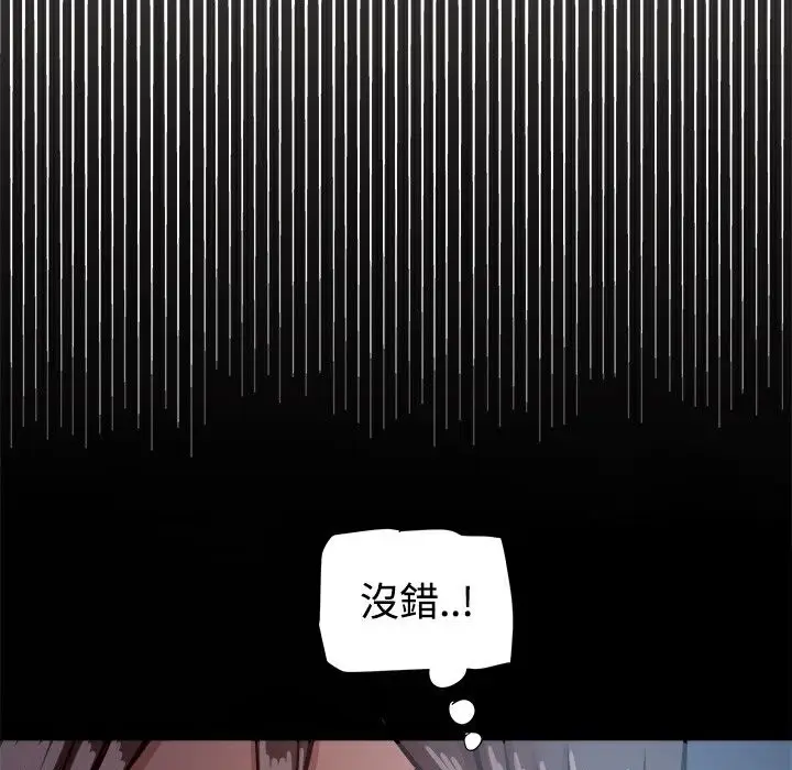 漫画《Thrill Girl/帮派女婿》第16话第92张图