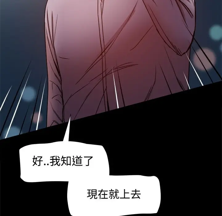 漫画《Thrill Girl/帮派女婿》第16话第98张图